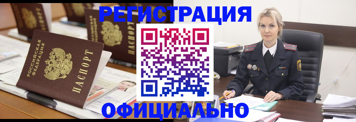 прописка штамп в Каспийске