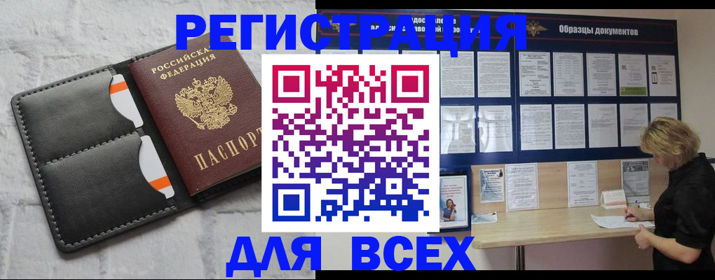 прописка гарантия в Каспийске